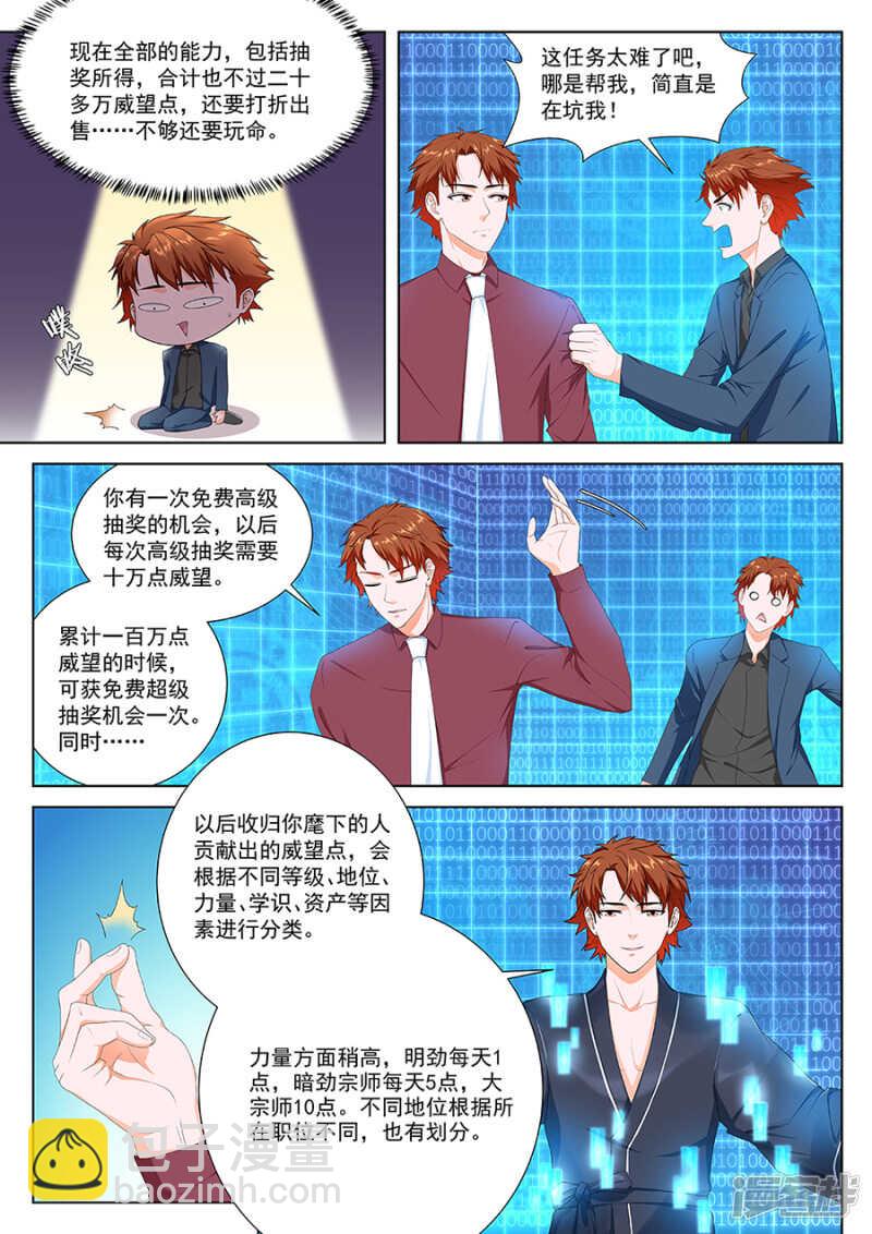 🍲最强枭雄系统 南疆之虎 第3页