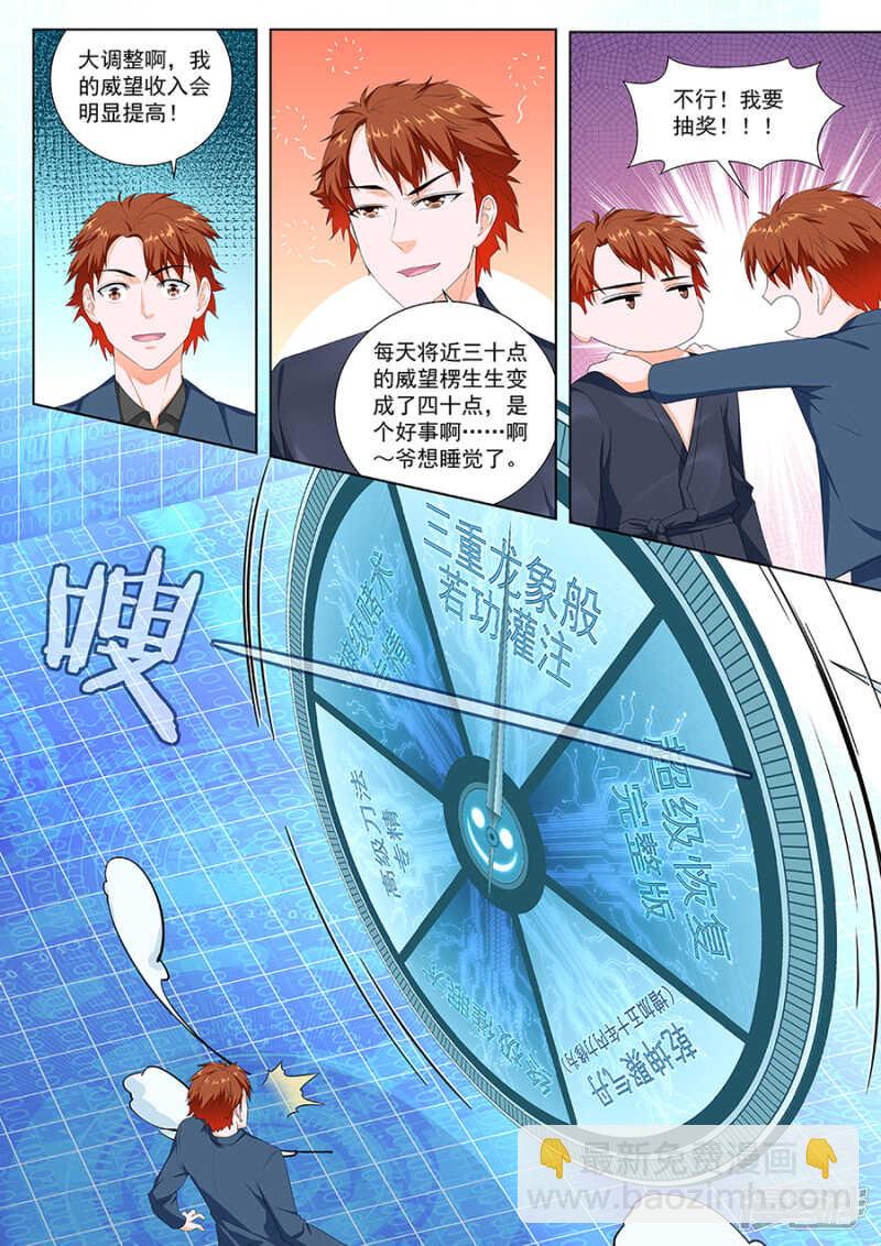 🍲最强枭雄系统 南疆之虎 第4页