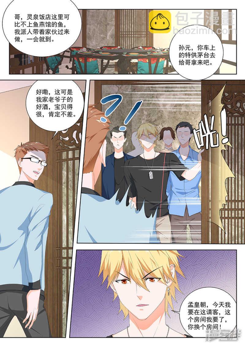 🍲最强枭雄系统 南疆之虎 第8页