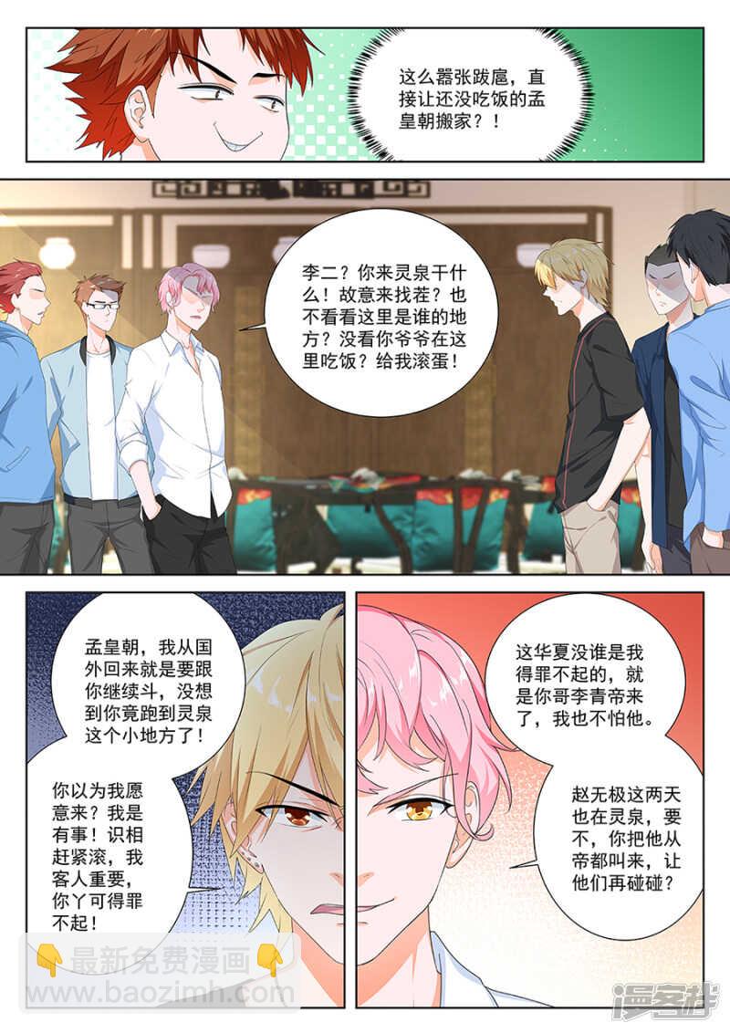 🍲最强枭雄系统 南疆之虎 第9页