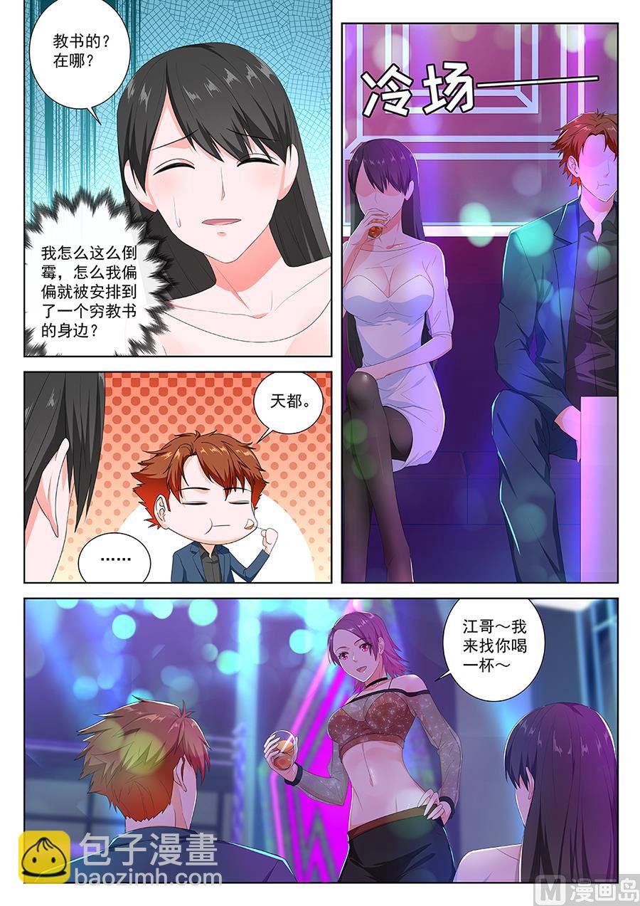 🍲最强枭雄系统 美女入怀 第6页