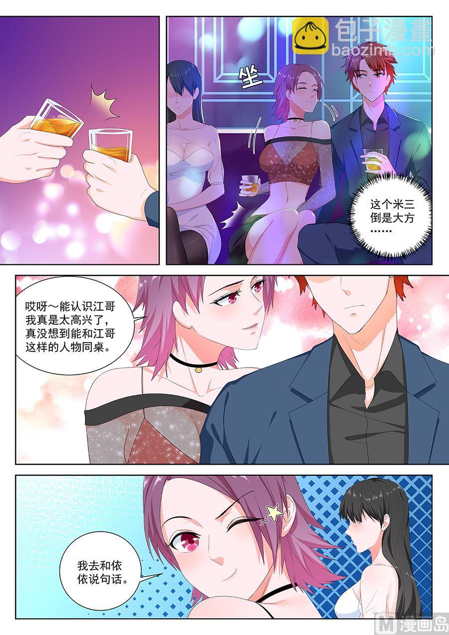 🍲最强枭雄系统 美女入怀 第7页
