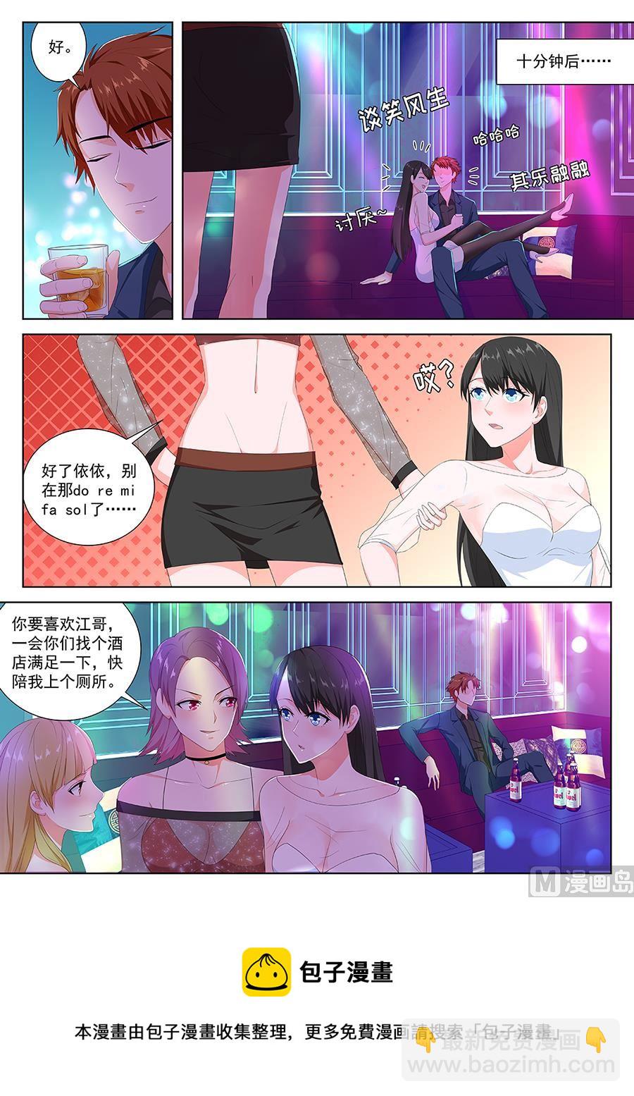 🍲最强枭雄系统 美女入怀 第9页