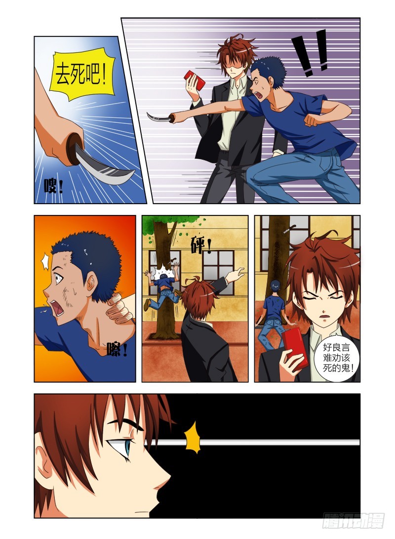 第十一话 小偷-第11话