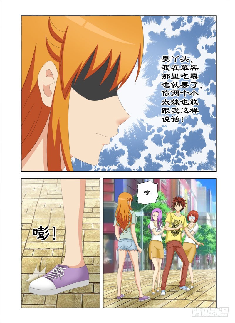 98 怪蜀黍-第101话