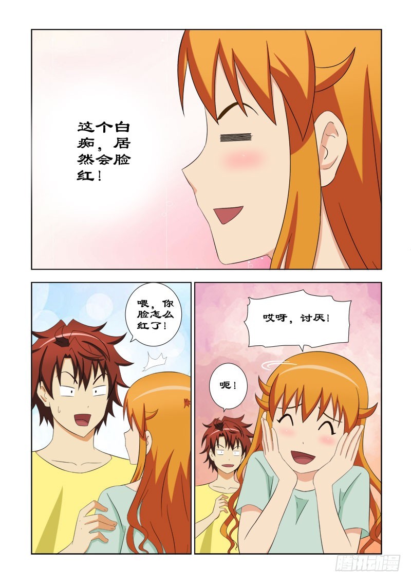 100 我的小魔女夏薇雪-第103话