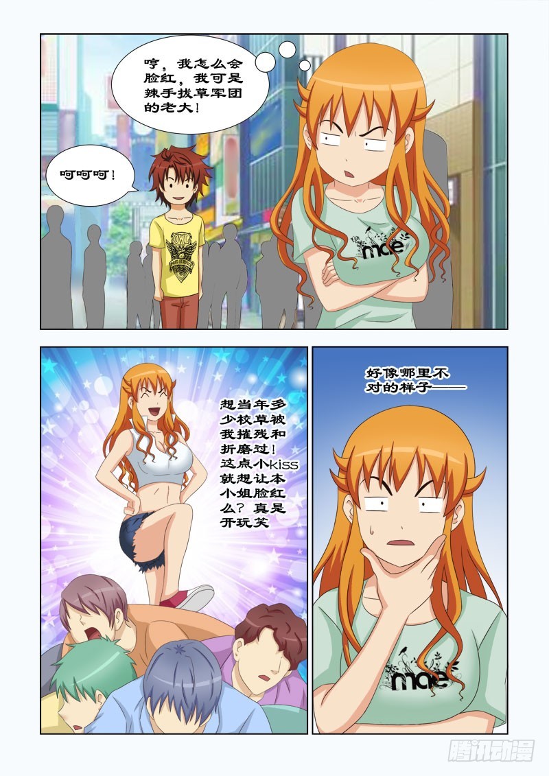 100 我的小魔女夏薇雪-第103话
