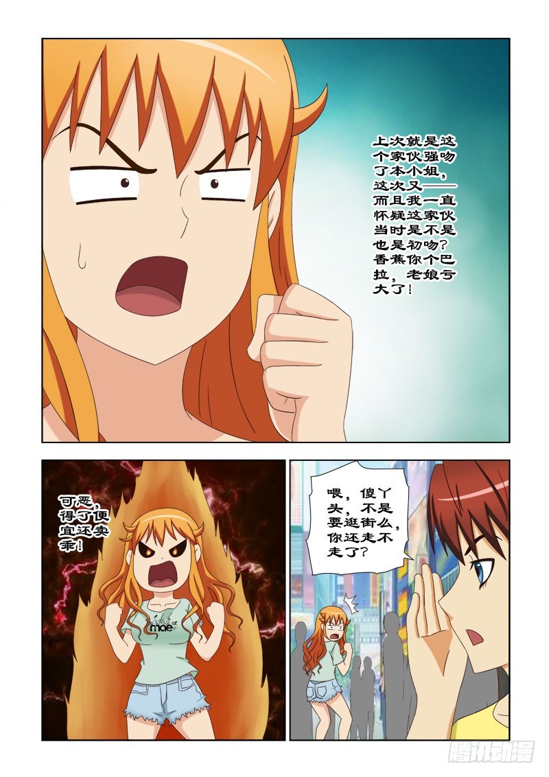 100 我的小魔女夏薇雪-第103话