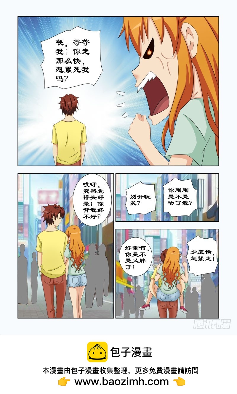 100 我的小魔女夏薇雪-第103话