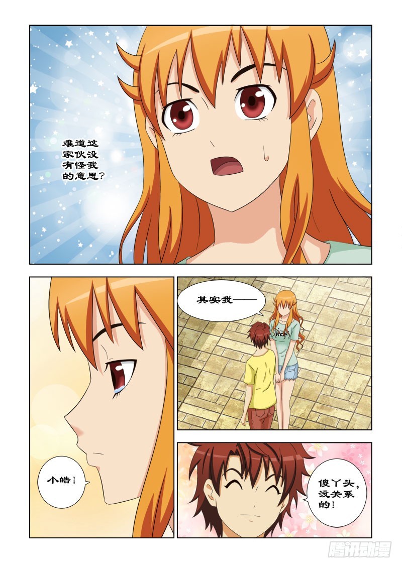 100 我的小魔女夏薇雪-第103话