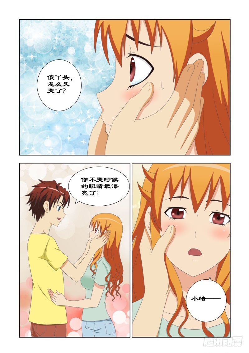 100 我的小魔女夏薇雪-第103话