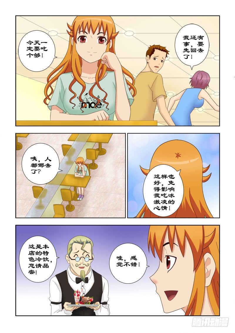 102 久违了冰激凌-第105话