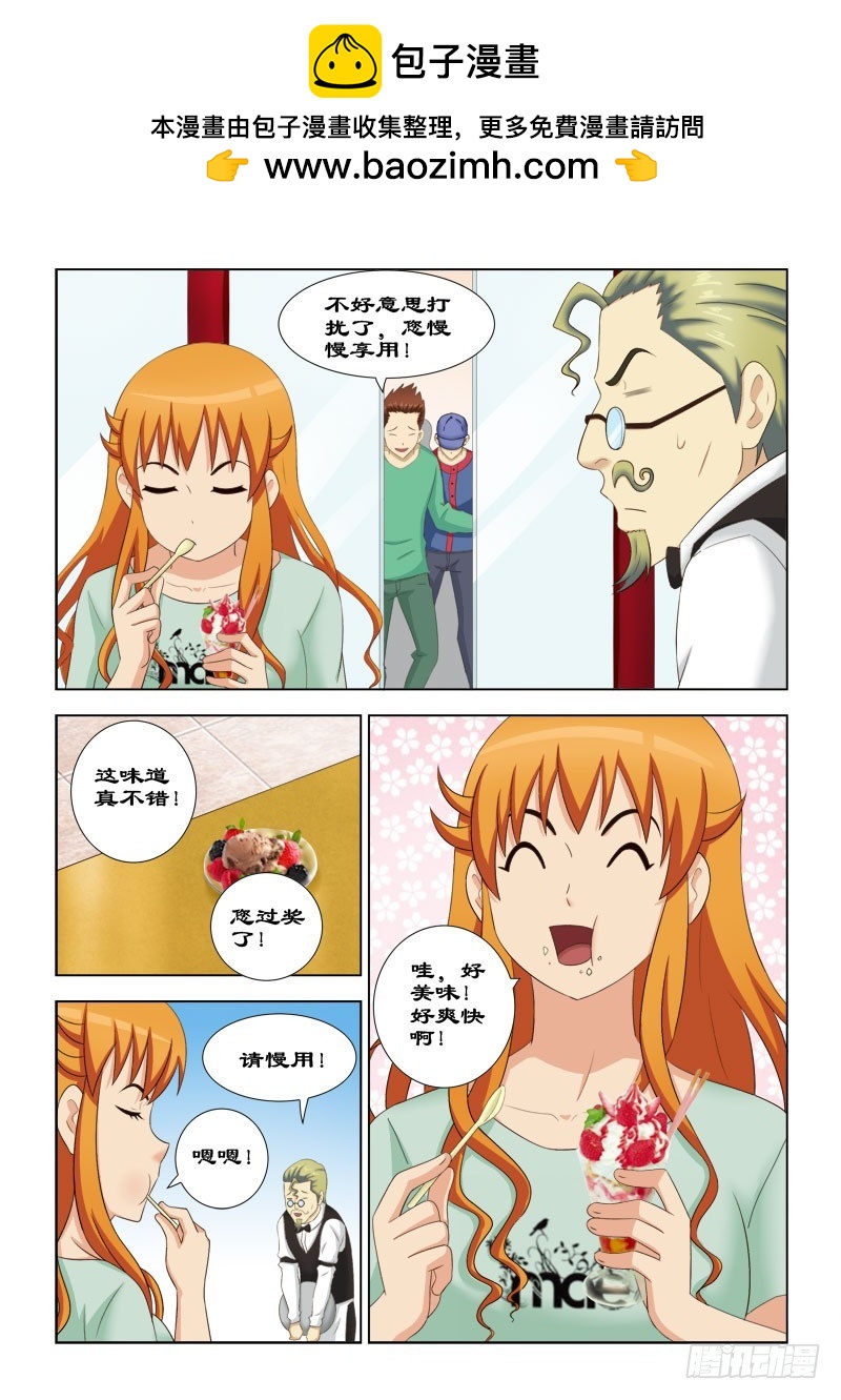 102 久违了冰激凌-第105话