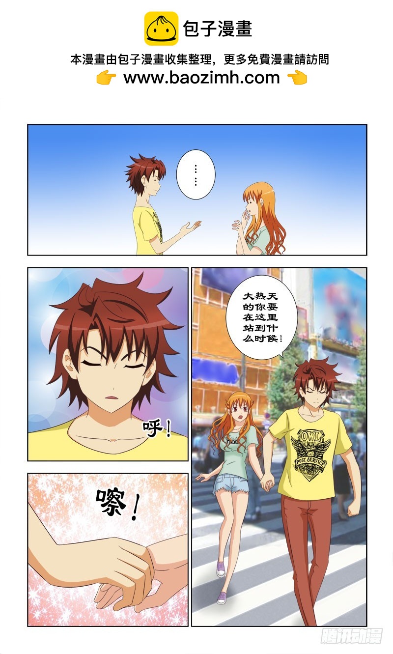 102 久违了冰激凌-第105话