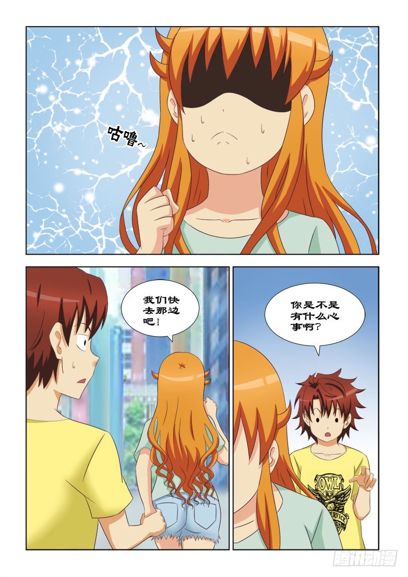 102 久违了冰激凌-第105话