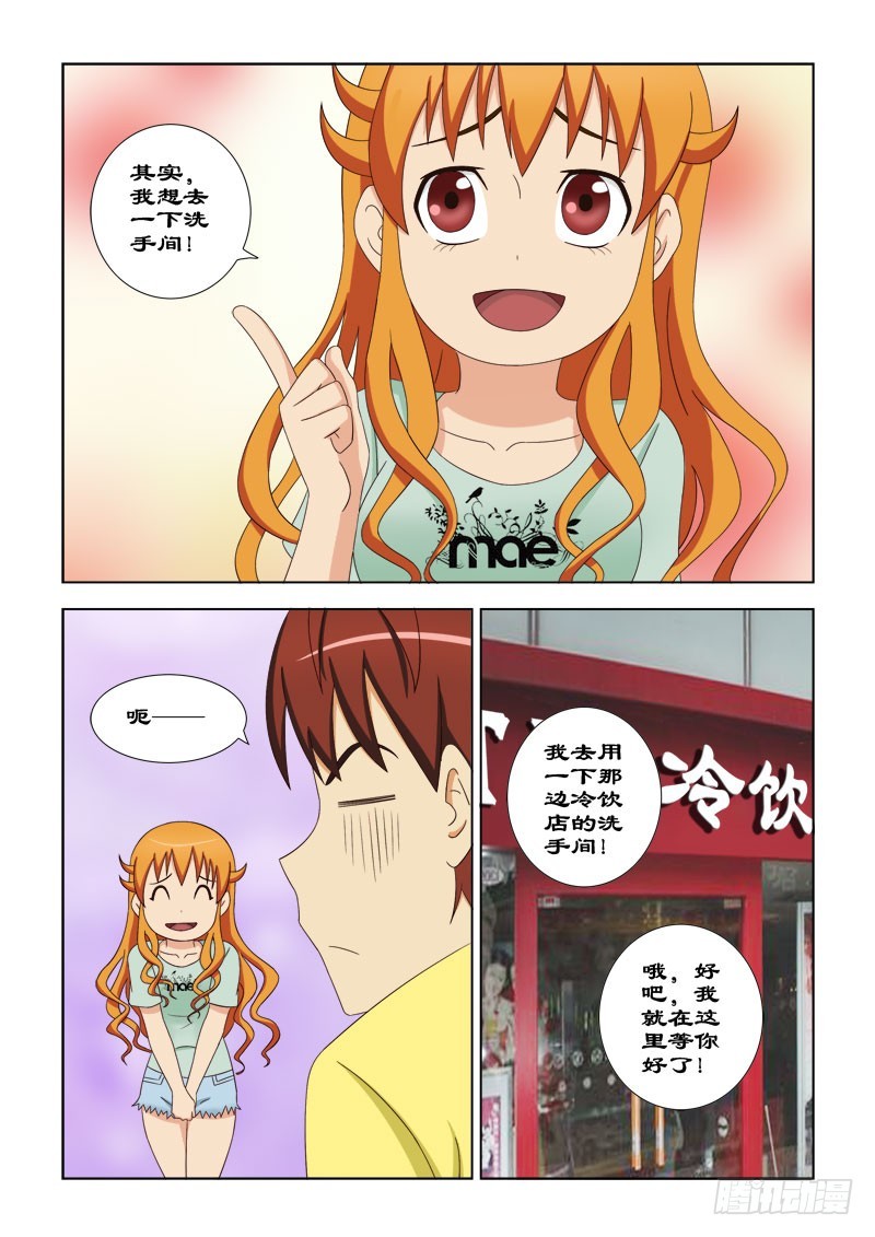 102 久违了冰激凌-第105话