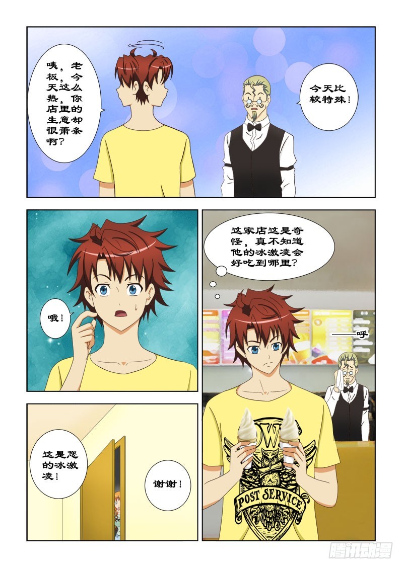 104 像老爸一样的男人-第107话