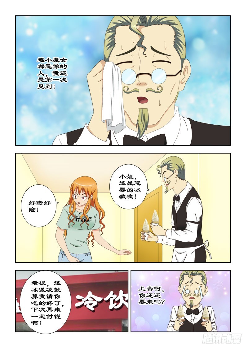 104 像老爸一样的男人-第107话