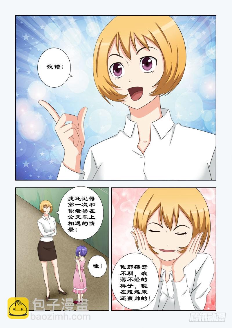 104 像老爸一样的男人-第107话