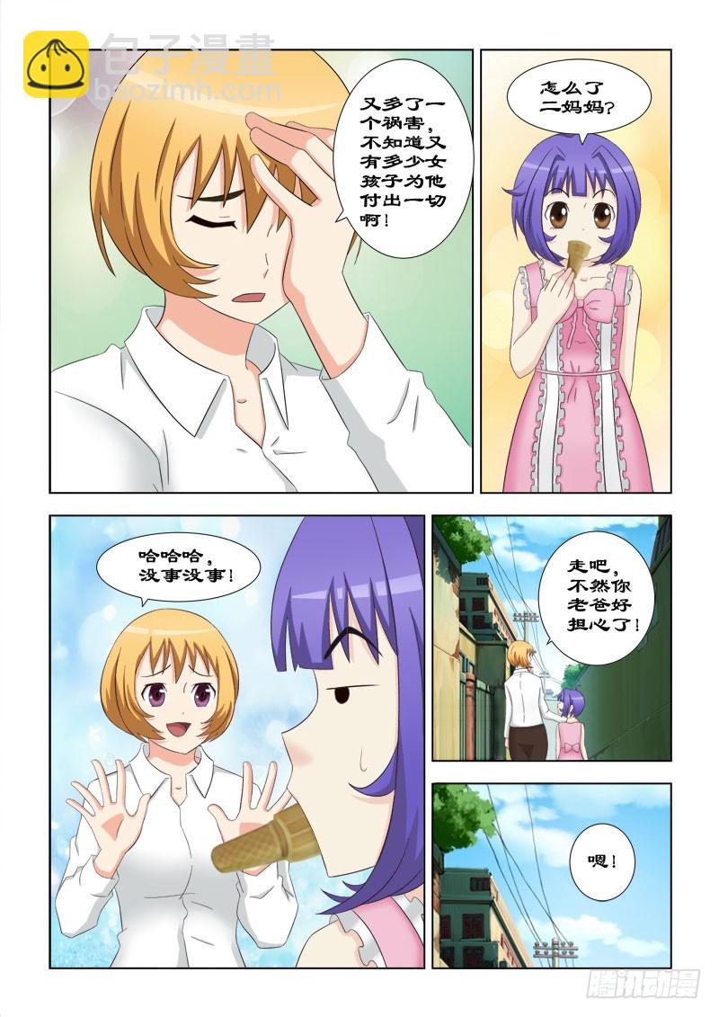 104 像老爸一样的男人-第107话