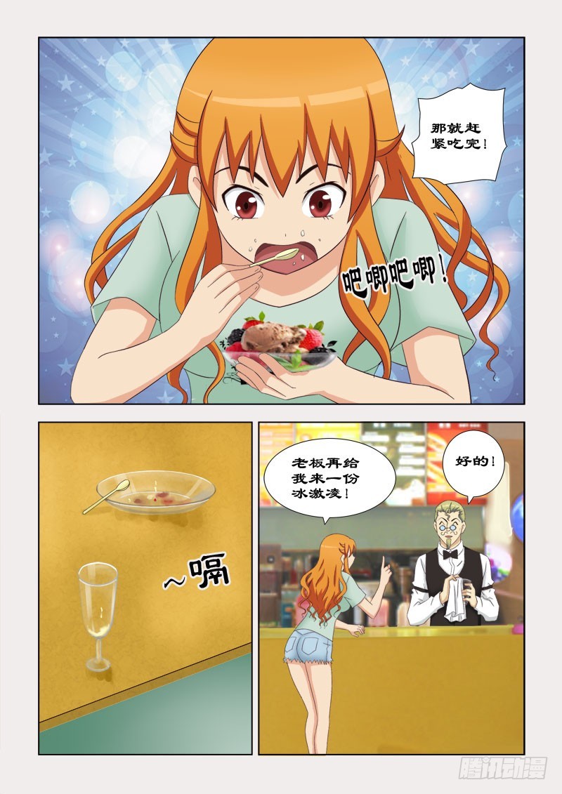 104 像老爸一样的男人-第107话