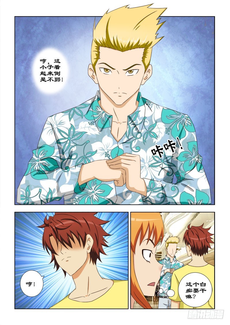 106 不一样的夏薇雪-第109话