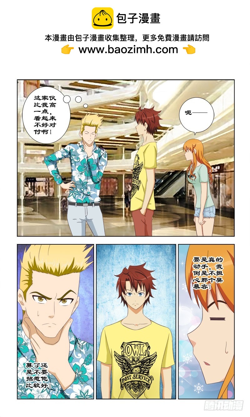 106 不一样的夏薇雪-第109话
