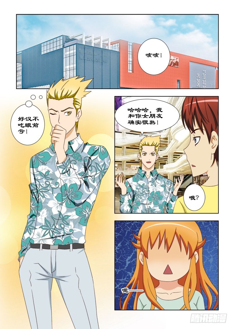 106 不一样的夏薇雪-第109话