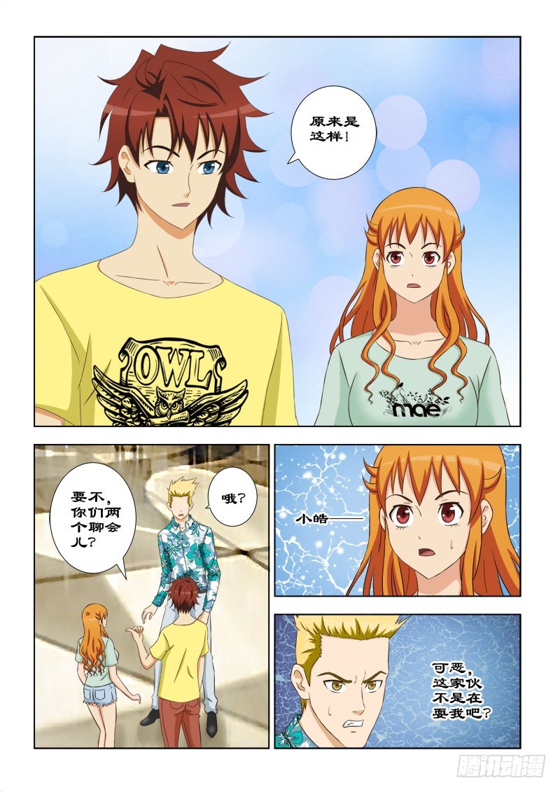106 不一样的夏薇雪-第109话