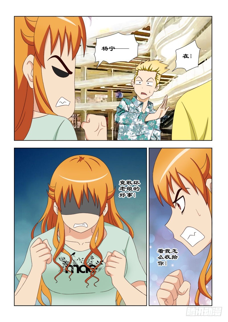 106 不一样的夏薇雪-第109话