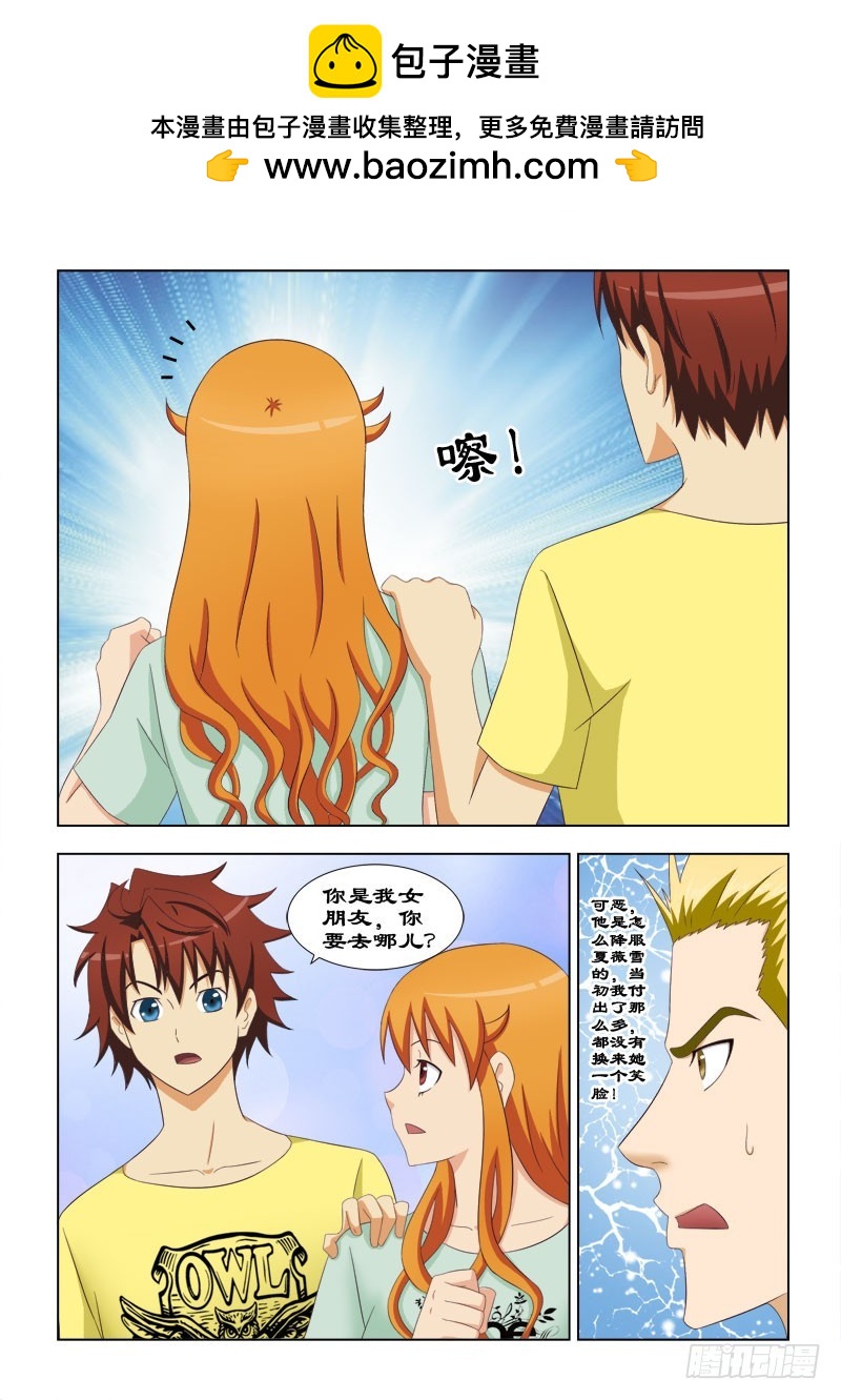 106 不一样的夏薇雪-第109话