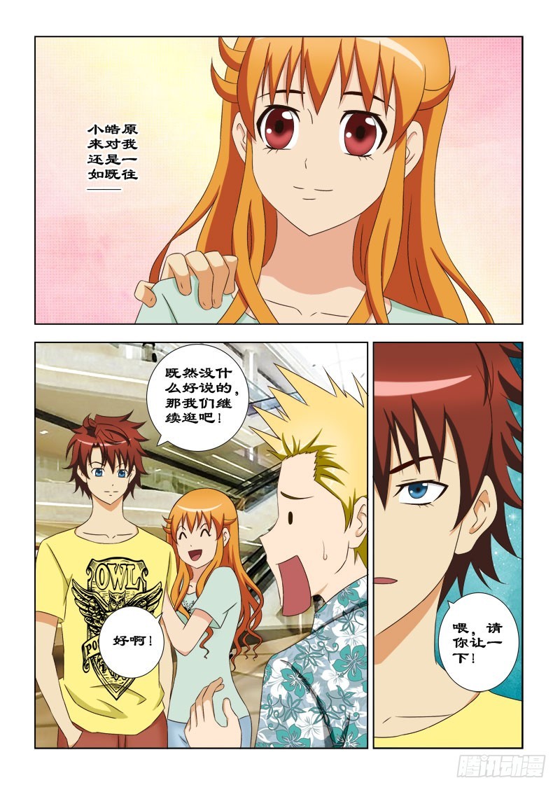 106 不一样的夏薇雪-第109话