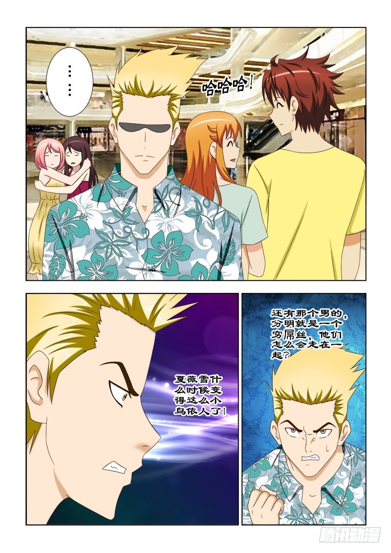 106 不一样的夏薇雪-第109话