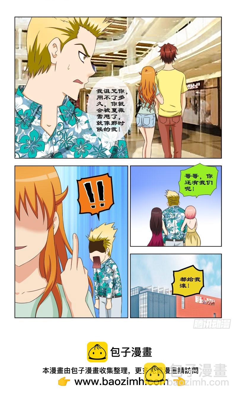 106 不一样的夏薇雪-第109话