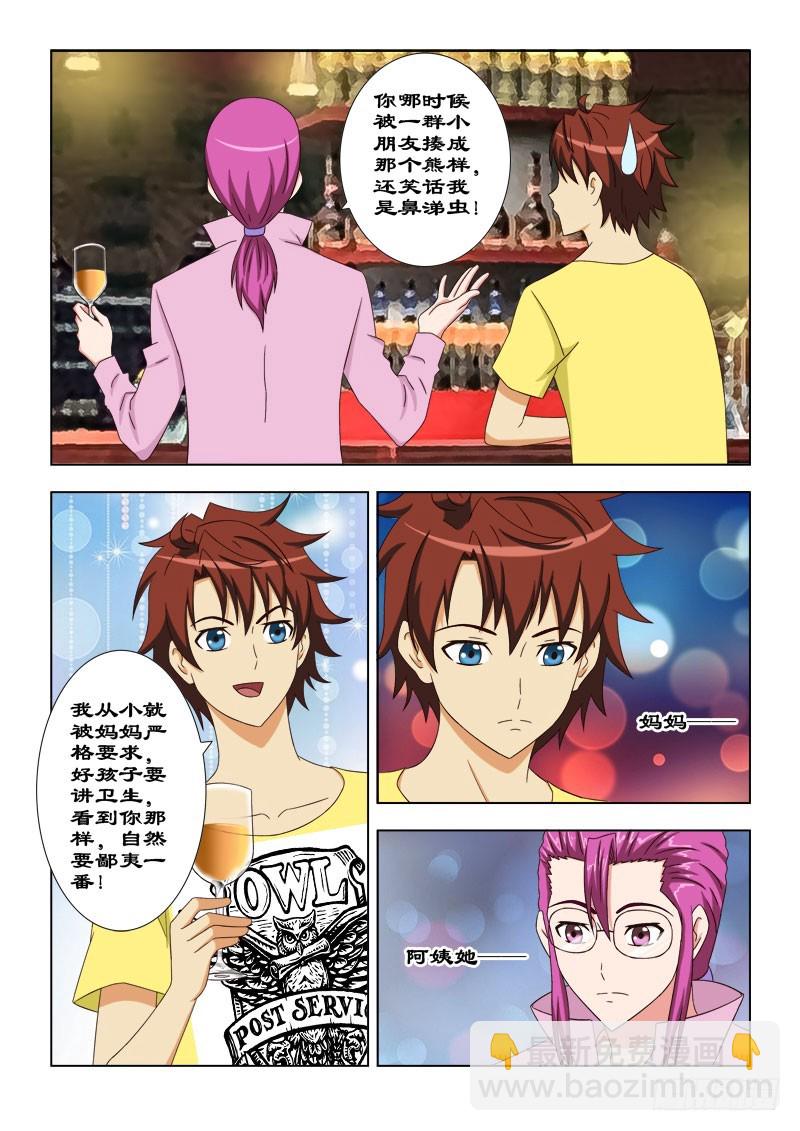 108 好朋友背靠背-第111话