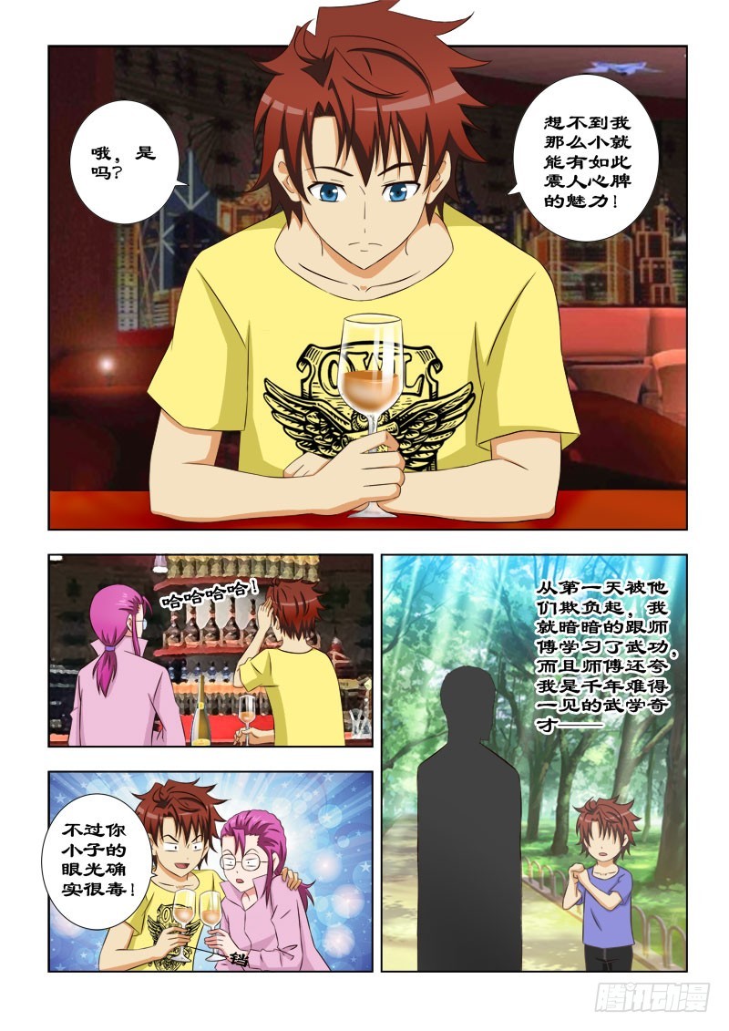 108 好朋友背靠背-第111话