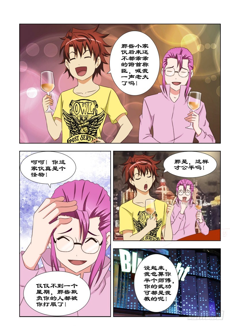 108 好朋友背靠背-第111话
