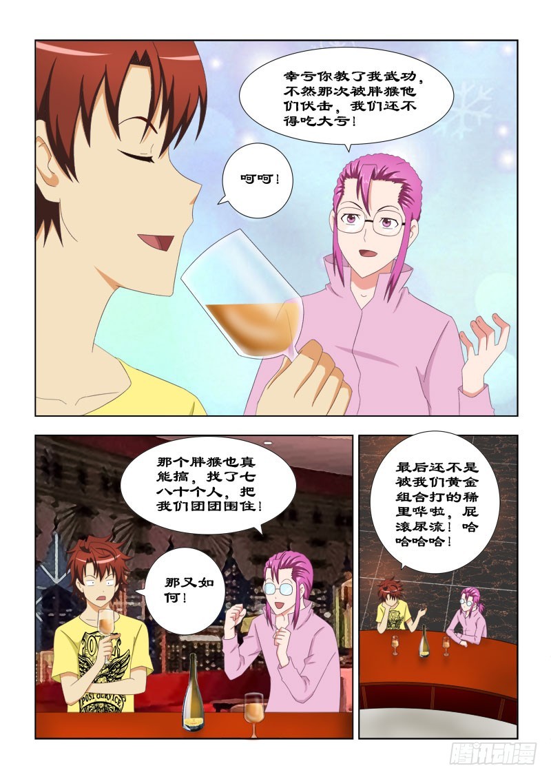 108 好朋友背靠背-第111话