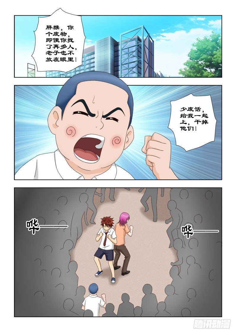 108 好朋友背靠背-第111话