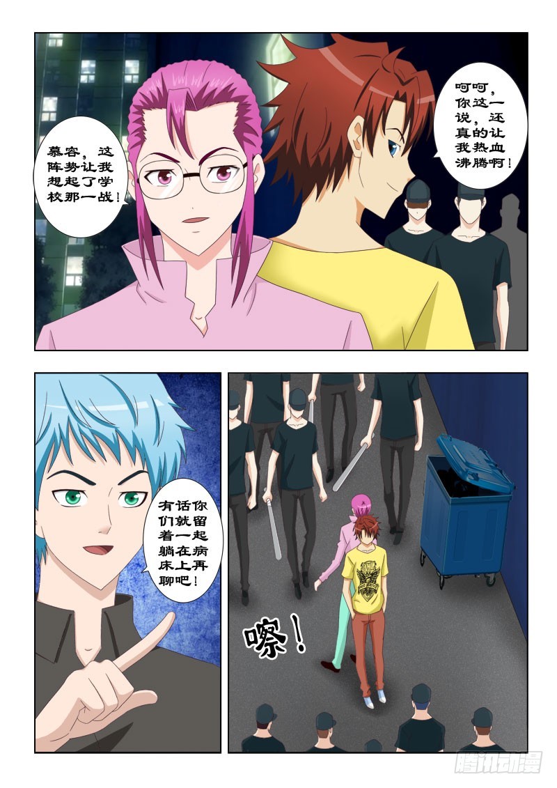 110 虎跃式-第113话