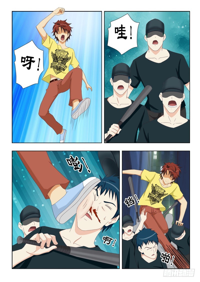 110 虎跃式-第113话