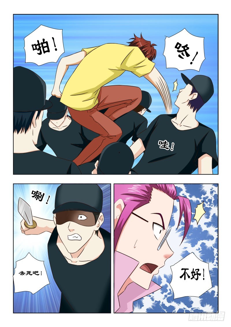110 虎跃式-第113话