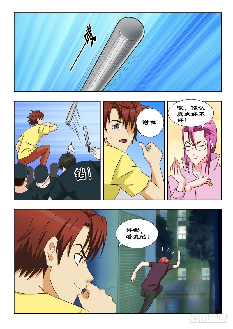 110 虎跃式-第113话