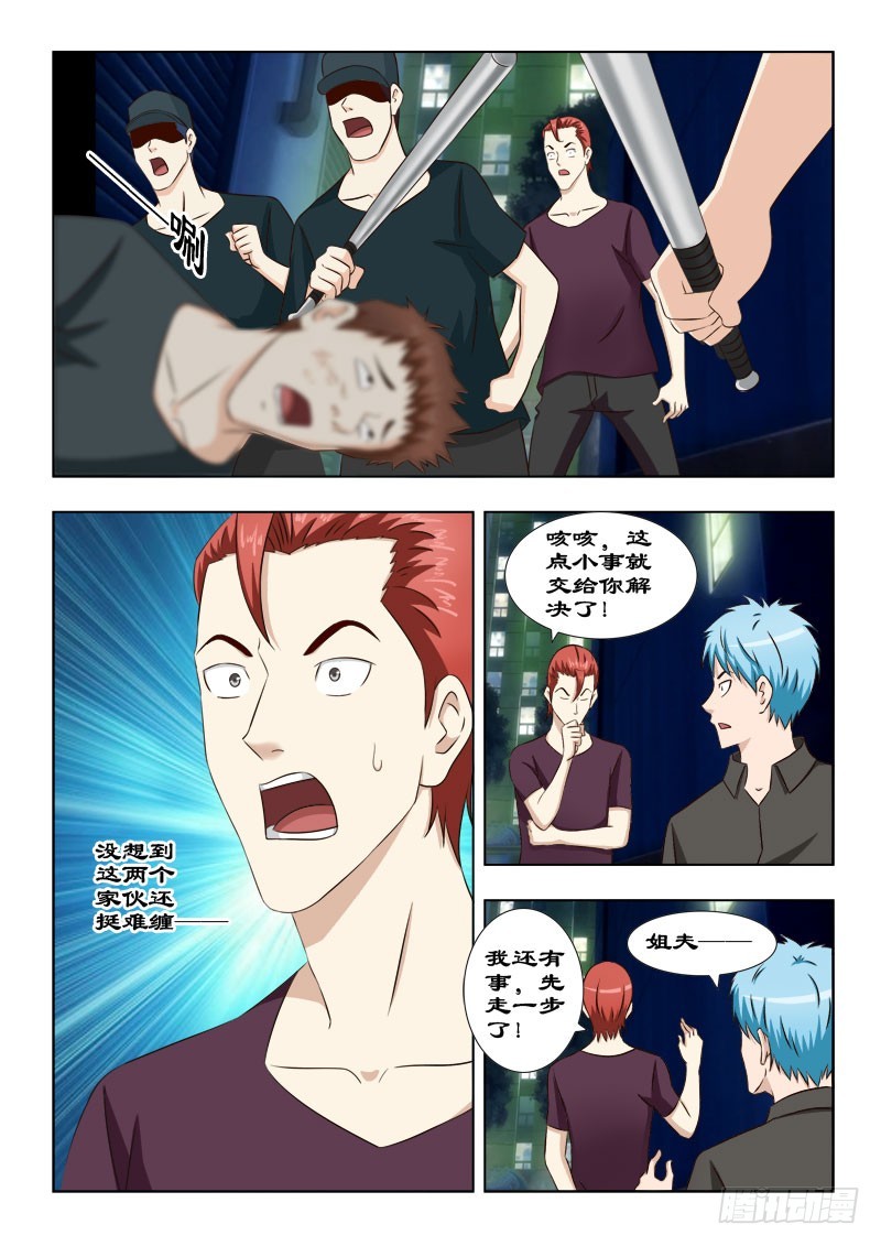 110 虎跃式-第113话