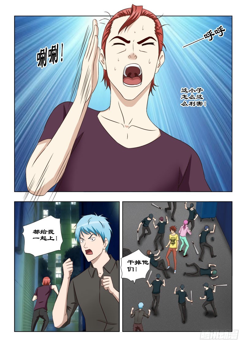 110 虎跃式-第113话