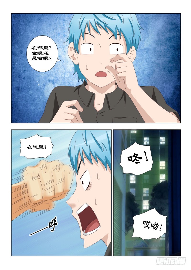 112 尿裤子的王先礼-第115话
