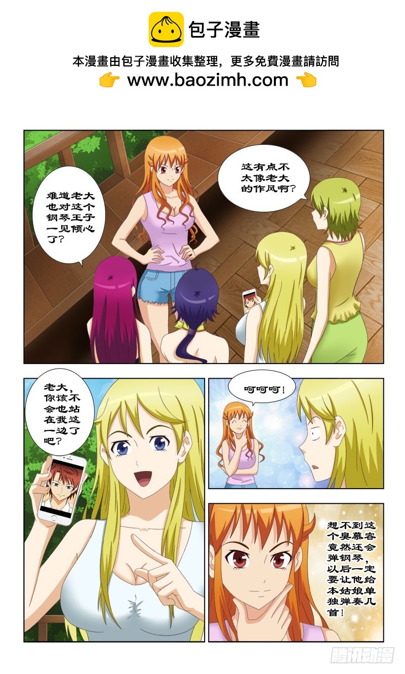 114 脚踏两只船-第117话