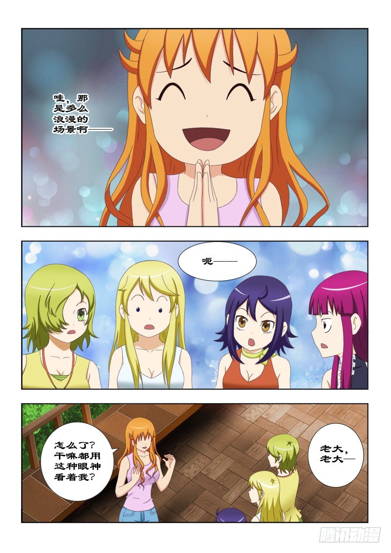 114 脚踏两只船-第117话