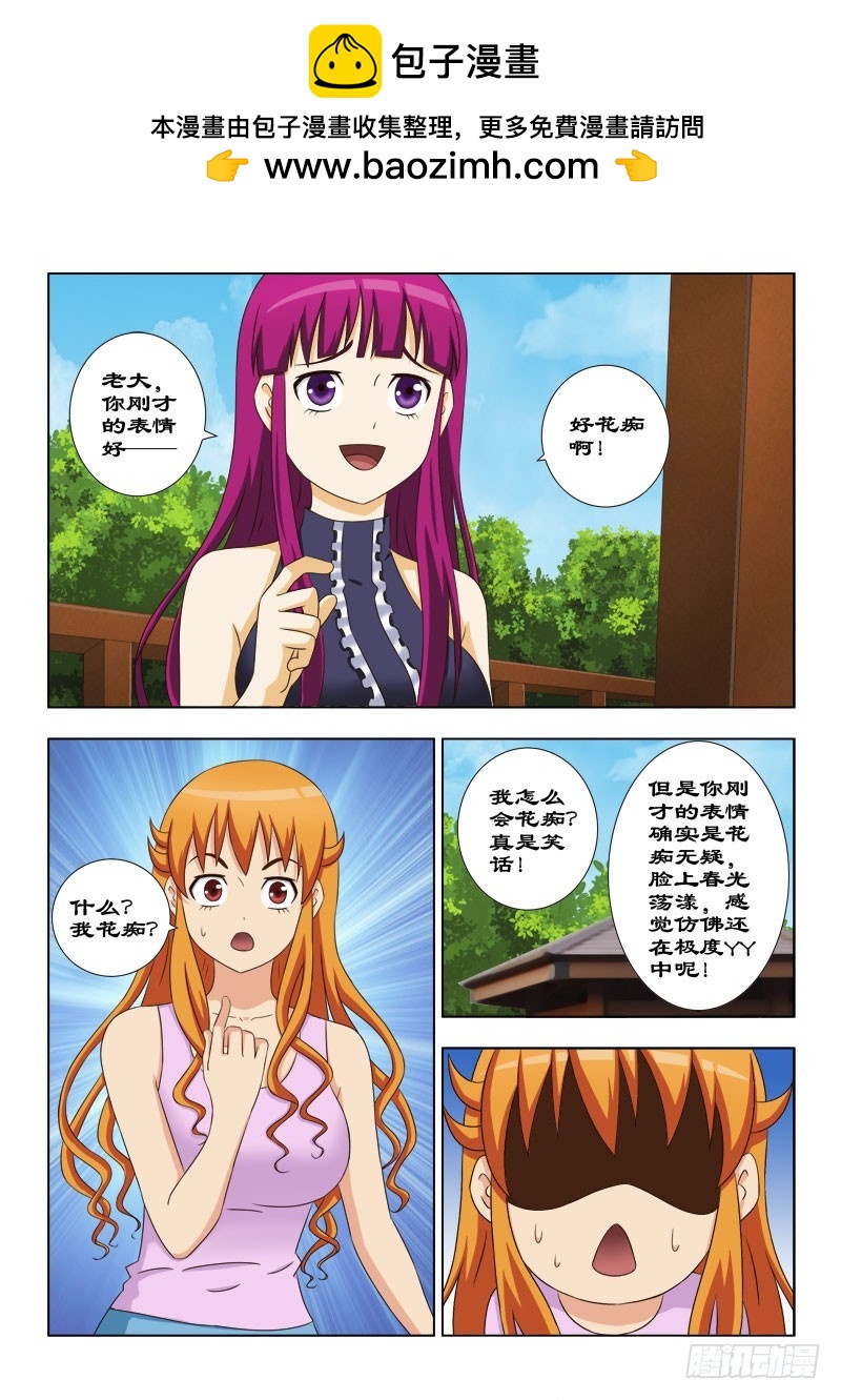 114 脚踏两只船-第117话