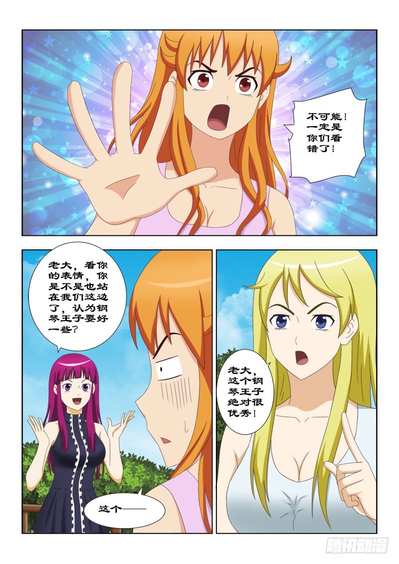114 脚踏两只船-第117话